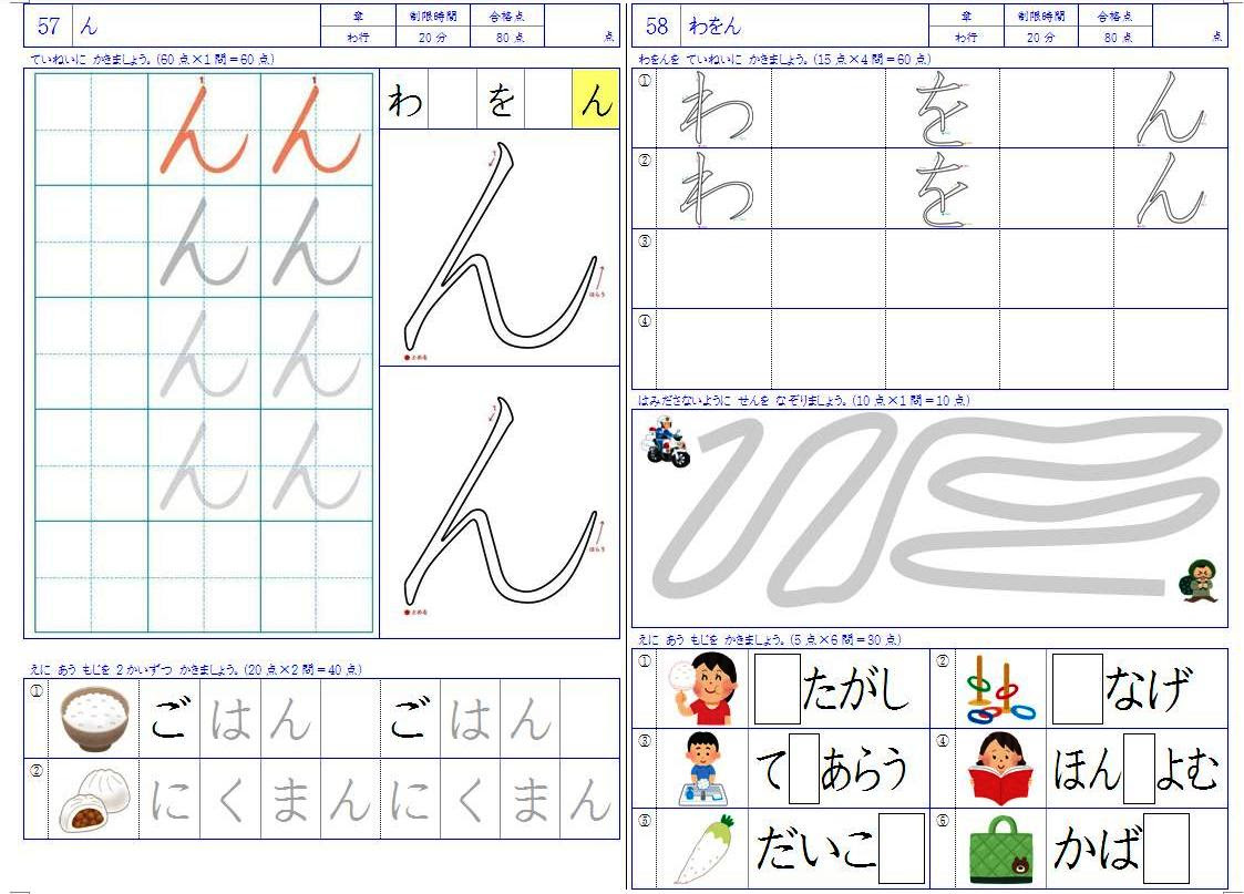 文字 政策 狭い 国語 ドリル 無料 N Miyakko Jp