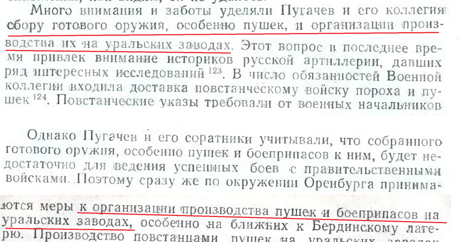 стр 79-80 артиллерия стр 79-80 артиллерия