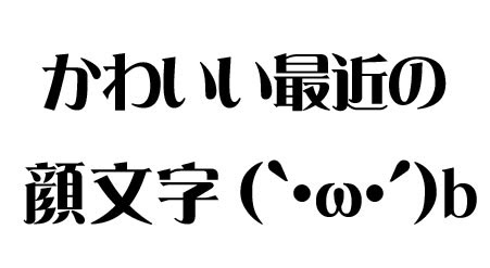 最高のイラスト画像 50 猫 顔文字 かわいい