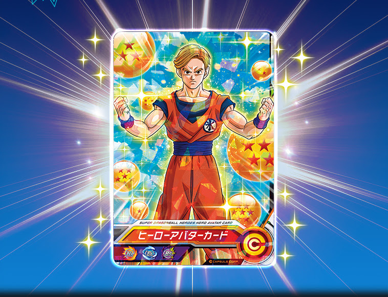 ドラゴンボール ヒーローズ 最強 アバター 100 で最高の画像