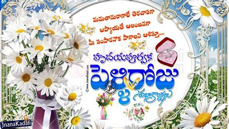 Theoldironskillet Wedding Anniversary Wishes Quotes In Telugu