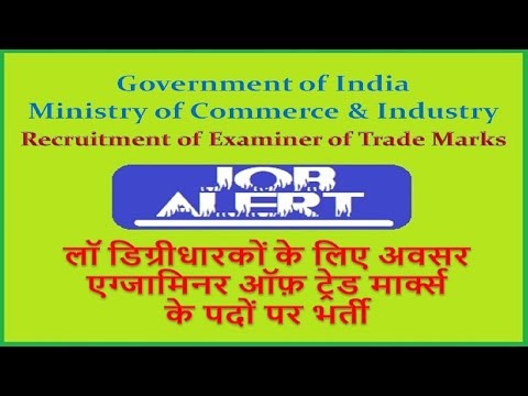 Examiner Of Trade Marks | Government Of India Recruitment Notification