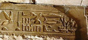 Polski: Ciekawy hieroglif ze świątyni w Abydos.