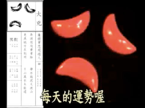傳便便拜拜組