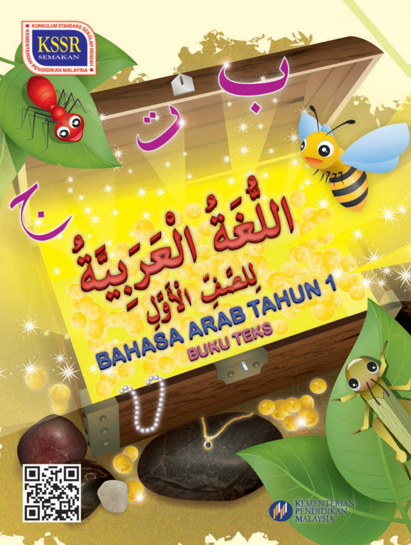 Buku Teks Bahasa Arab Tahun 1 / Dari 3 pembagian kata yang ada dalam