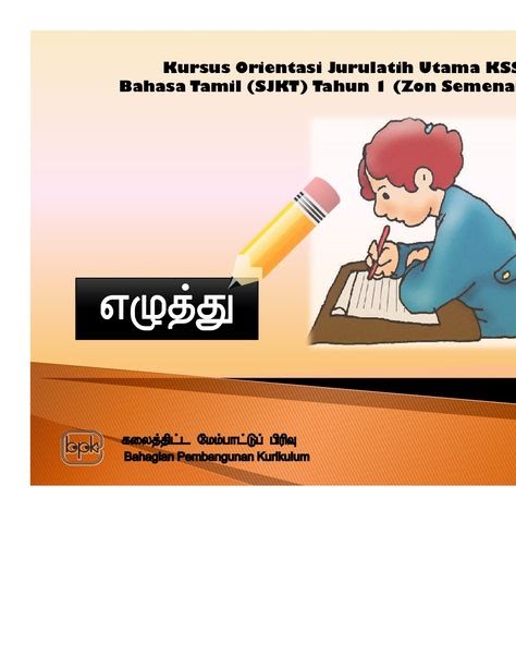 Bahasa Tamil Tahun 1 / Bahasa Tamil Tahun 3 Recursos De Ensino  Draf