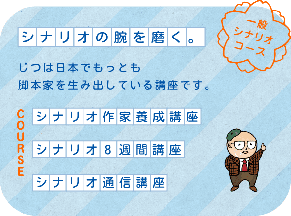 アニメ 脚本家 なるには の最高のコレクション 最高の壁紙hd