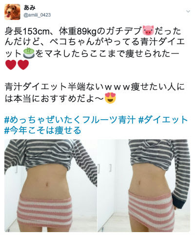 最高 153cm モデル 体重 画像ブログ