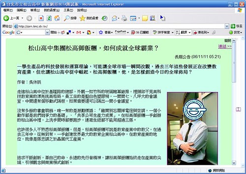 New_SSSH_WebPage-20061111_2