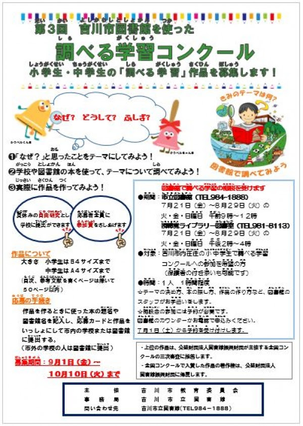 印刷可能 小学生 調べ 学習 まとめ 方 幼児 小学生 中学生の無料知育教材 無料学習教材プリント