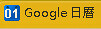 Google_Calendar_4.png
