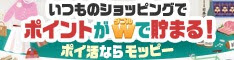 モッピー!お金がたまるポイントサイト