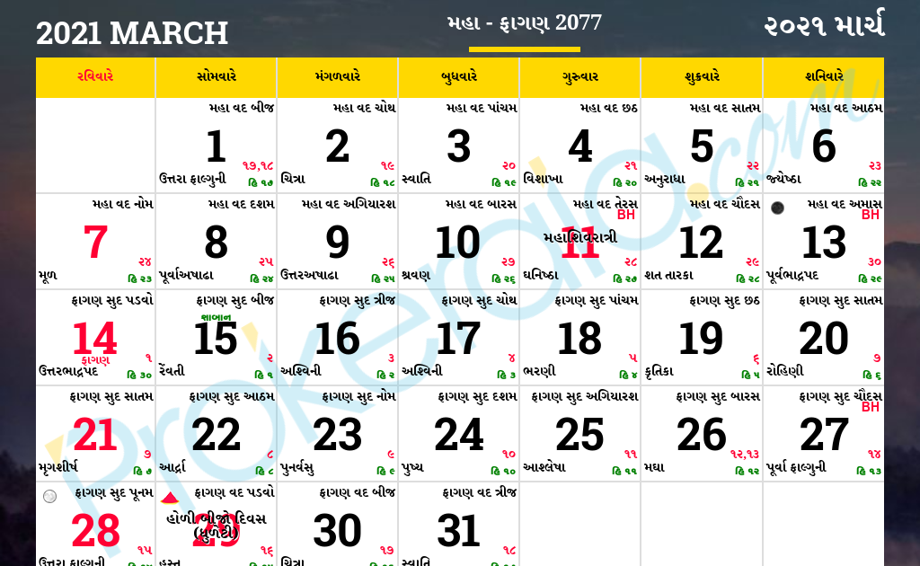 Tithi Toran Gujarati Calendar 2021 Pdf Download Free Drawlog