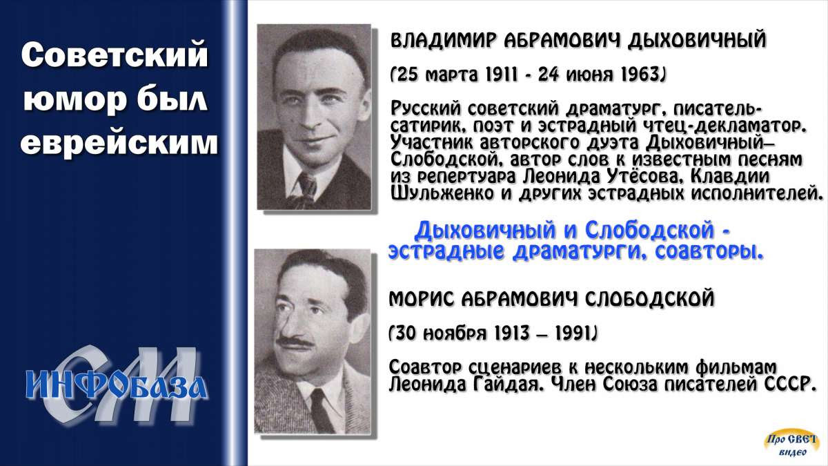 Эстрадный юмор тоже может быть идеологическим оружием