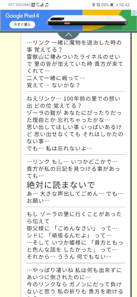 ひどい ミファー 日記 読まないで 最高のイラスト