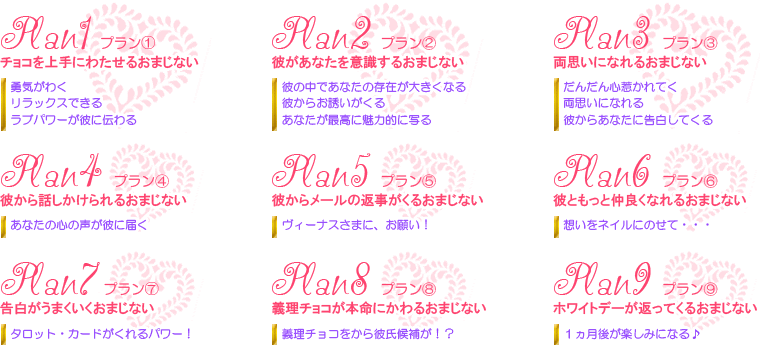 最高 おまじない 恋愛 画像 Matsukimeigen Blogspot Com