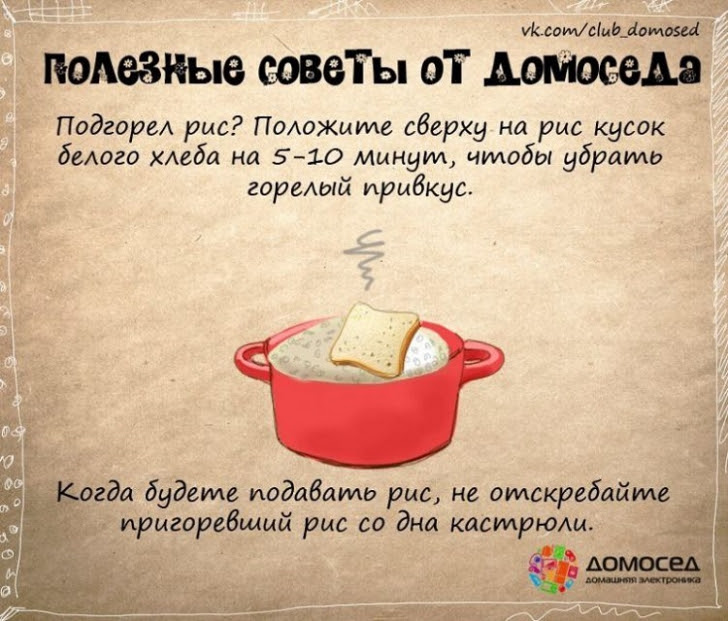Полезные хозяйственные советы на каждый день Полезные хозяйственные советы на каждый день