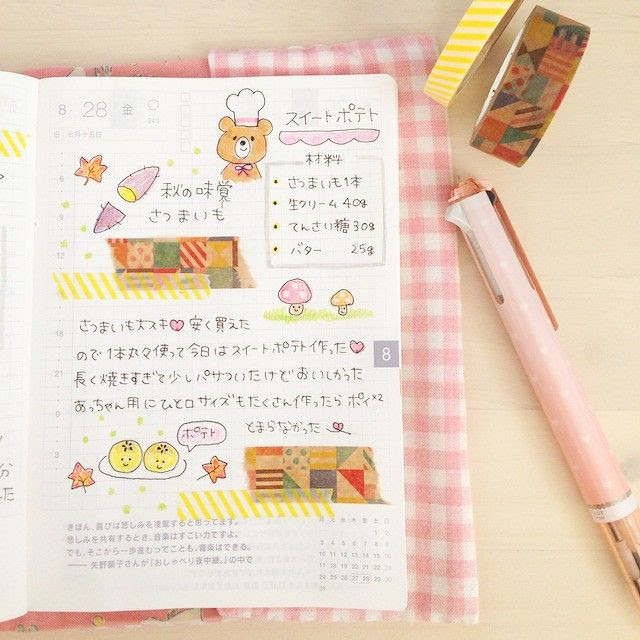 無料ダウンロード手作り レシピ ノート かわいい 書き方 イラスト画像