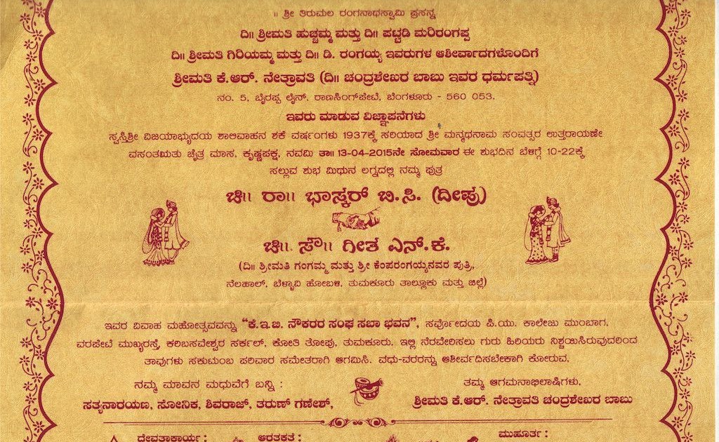 wedding card design kannada wedding invitation cards