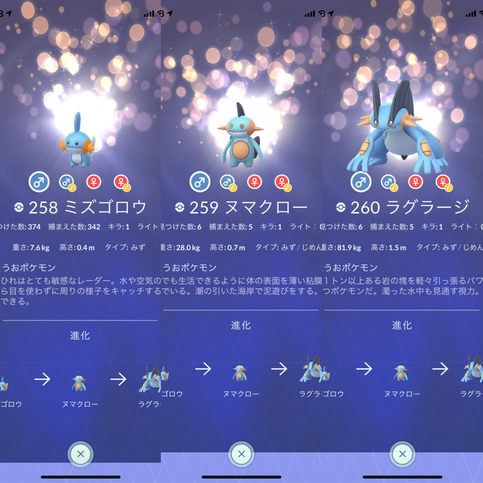 ポケモン プラチナ 大量発生 最高のイラストと図面