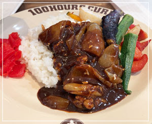 おお!……おいしいな!すごく気に入りました!100時間カレー。