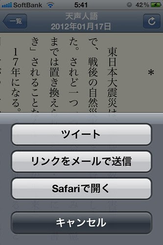 20120117054125