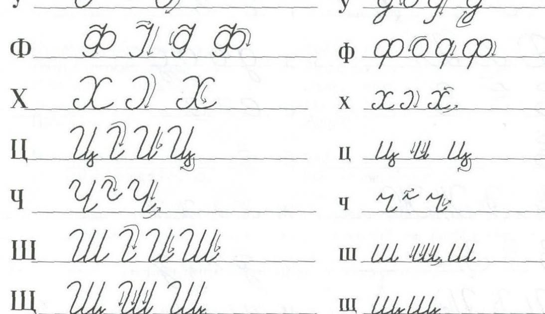 russian-cursive-practice-sheets-pdf-thekidsworksheet-russian-alphabet-cursive-pdf-letter