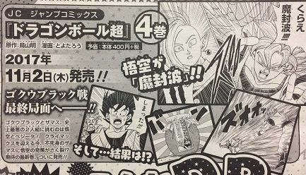 100 ドラゴンボール超 漫画 9話 検索画像の壁紙