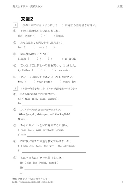 英語練習問題