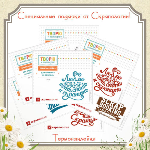 Необычные термонаклейки