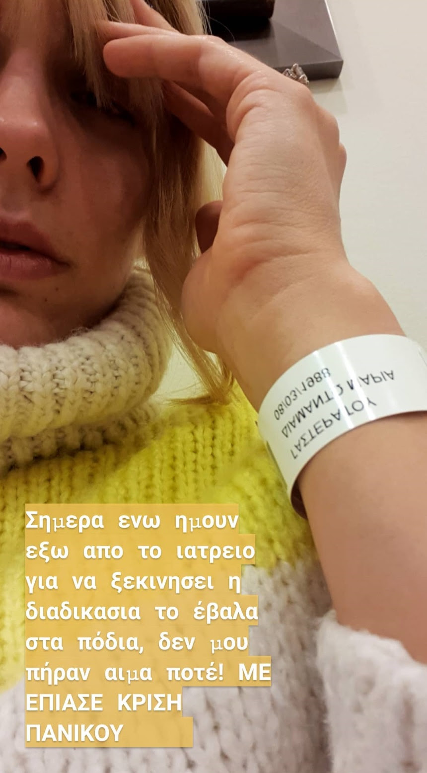 ΜΑΝΤΩ 2