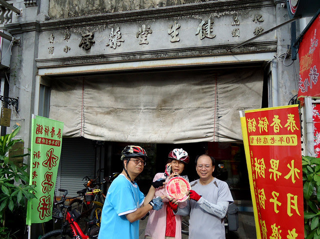 新化老街水果餅/無限台南