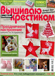 Превью 11_01 (508x700, 396Kb)