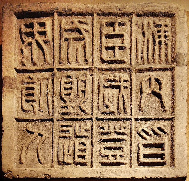 Historia y curiosidades de la tinta LA PRIMERA IMPRENTA CHINA