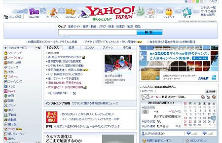あきらくんYahoo!!