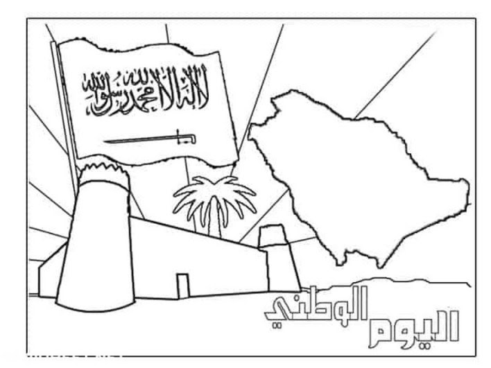 رسومات عن اليوم الوطني السعودي للتلوين ملونه malayars