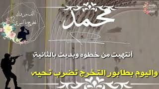 Smalaks عبارات تهنئة بالتخرج الف مبروك التخرج من الدوره العسكريه ياخوي