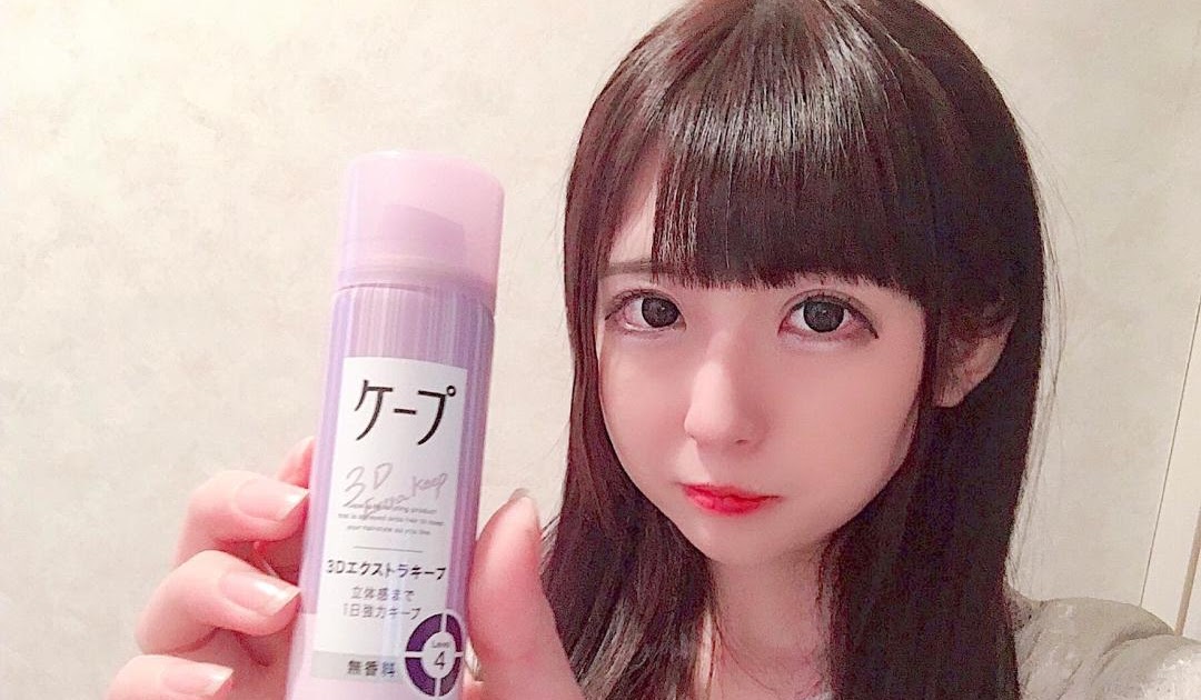 √ダウンロード 前髪 キープ スプレー 286914前髪 キープ スプレー おすすめ