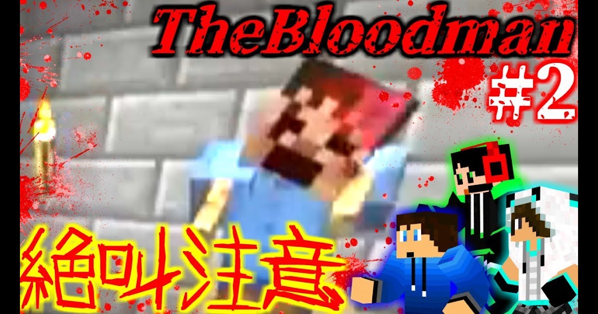 What Can Linux Do 動画 中国語 Minecraft 閲覧注意 ヤツが急に歩き回り Thebloodman後編
