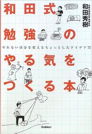 ダウンロード可能 勉強 やる気 イラスト 無料イラスト素材集