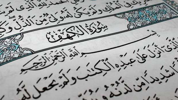 Surat Al Kahfi 1 10 Arab Saja Gbodhi