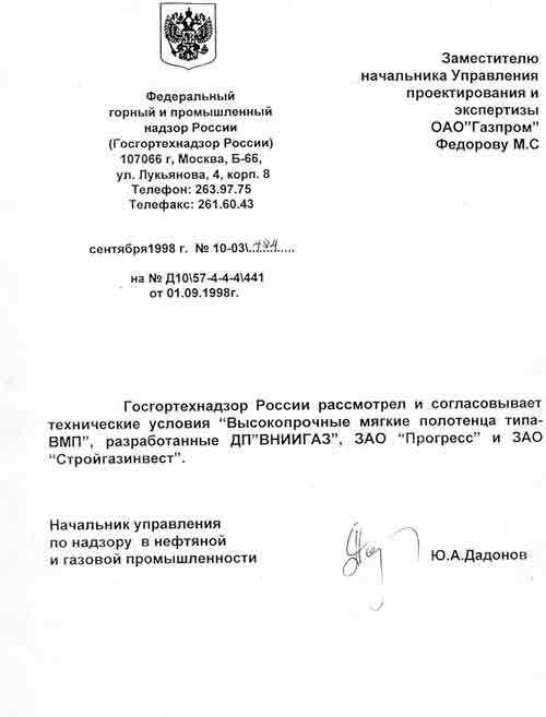 О согласовании проекта