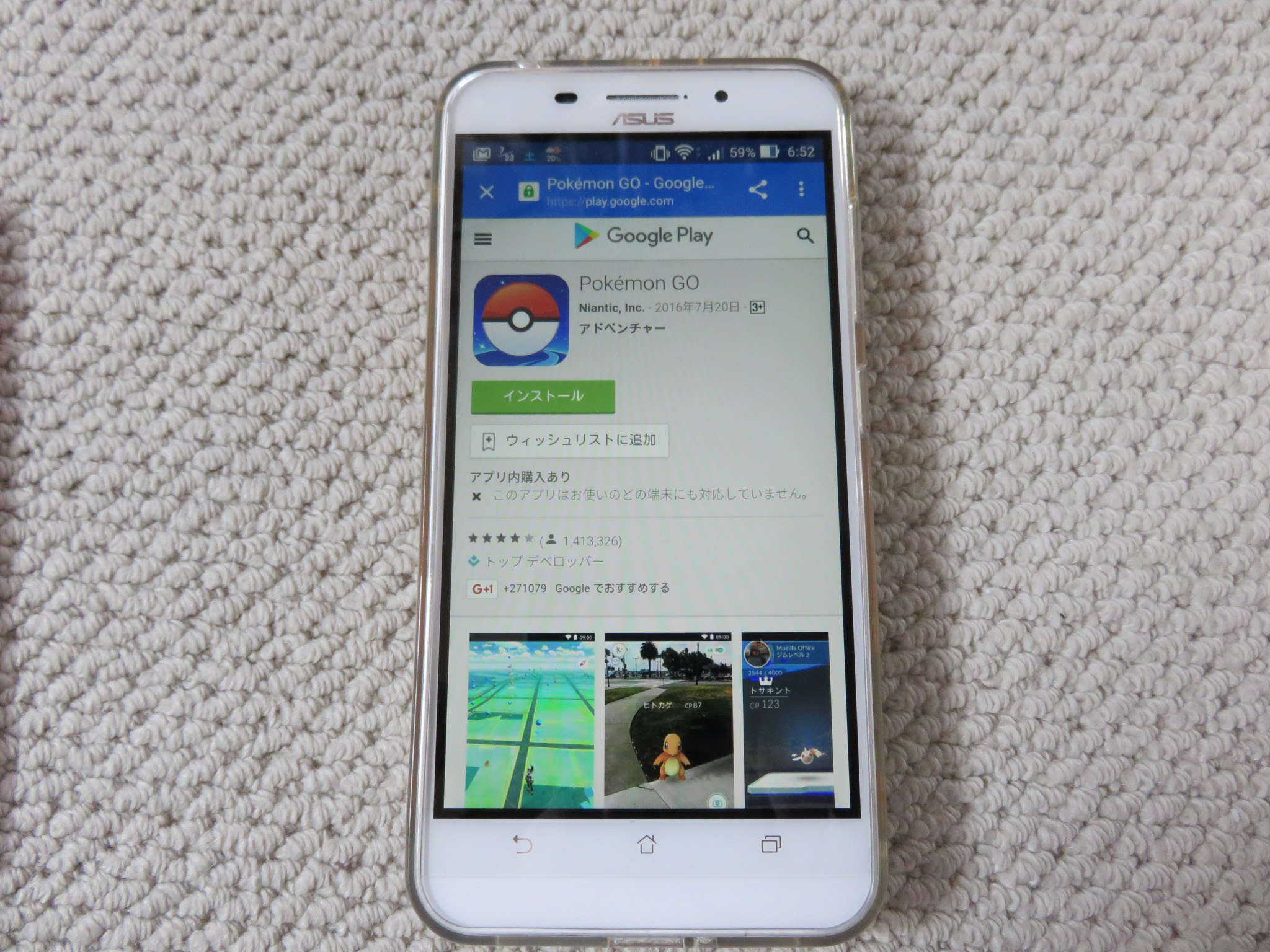 ポケモン Zenfone イメージポケモンコレクション