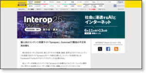 個人向けコンテンツ売買サイト「Synapse」、Gumroadで懸念の不正利用対策も -INTERNET Watch http://internet.watch.impress.co.jp/docs/news/20120224_514471.html