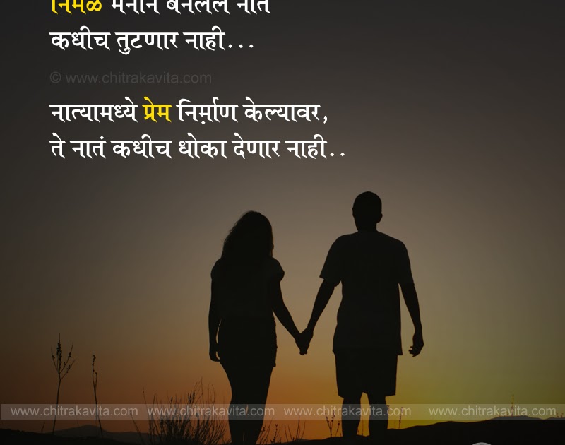 Dppicture: Relationship Husband Wife Love Marathi Quotes