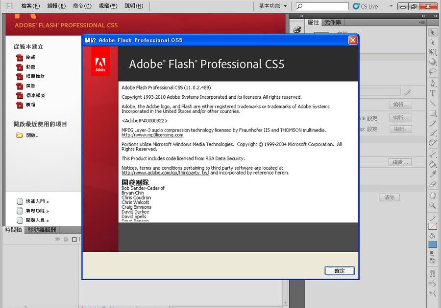Adobe Flash Cs5 Portable For Windows 7