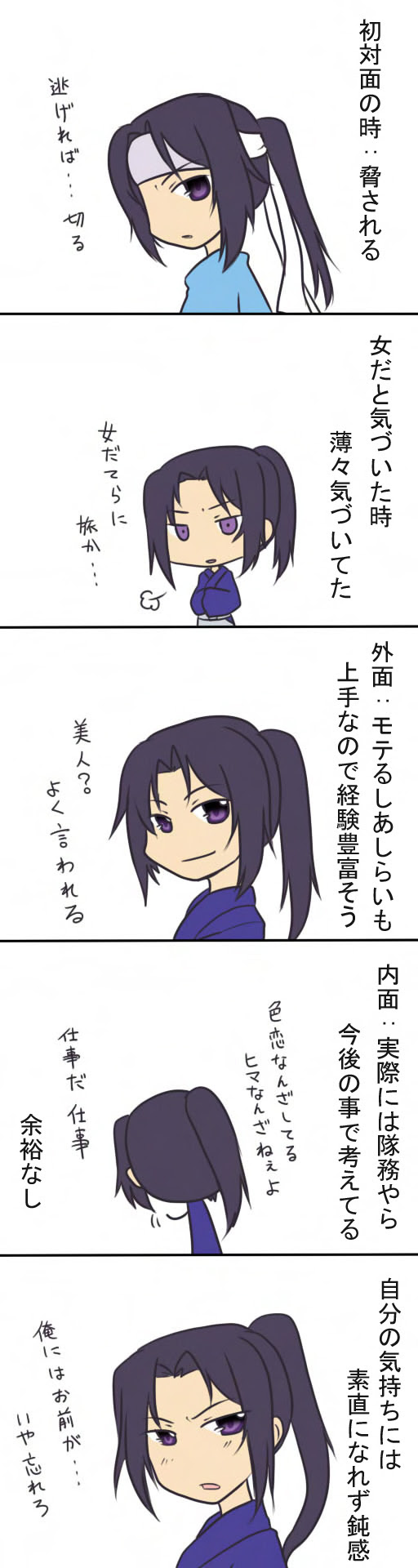 かわいい子供たちの画像 ラブリー薄桜鬼 子供