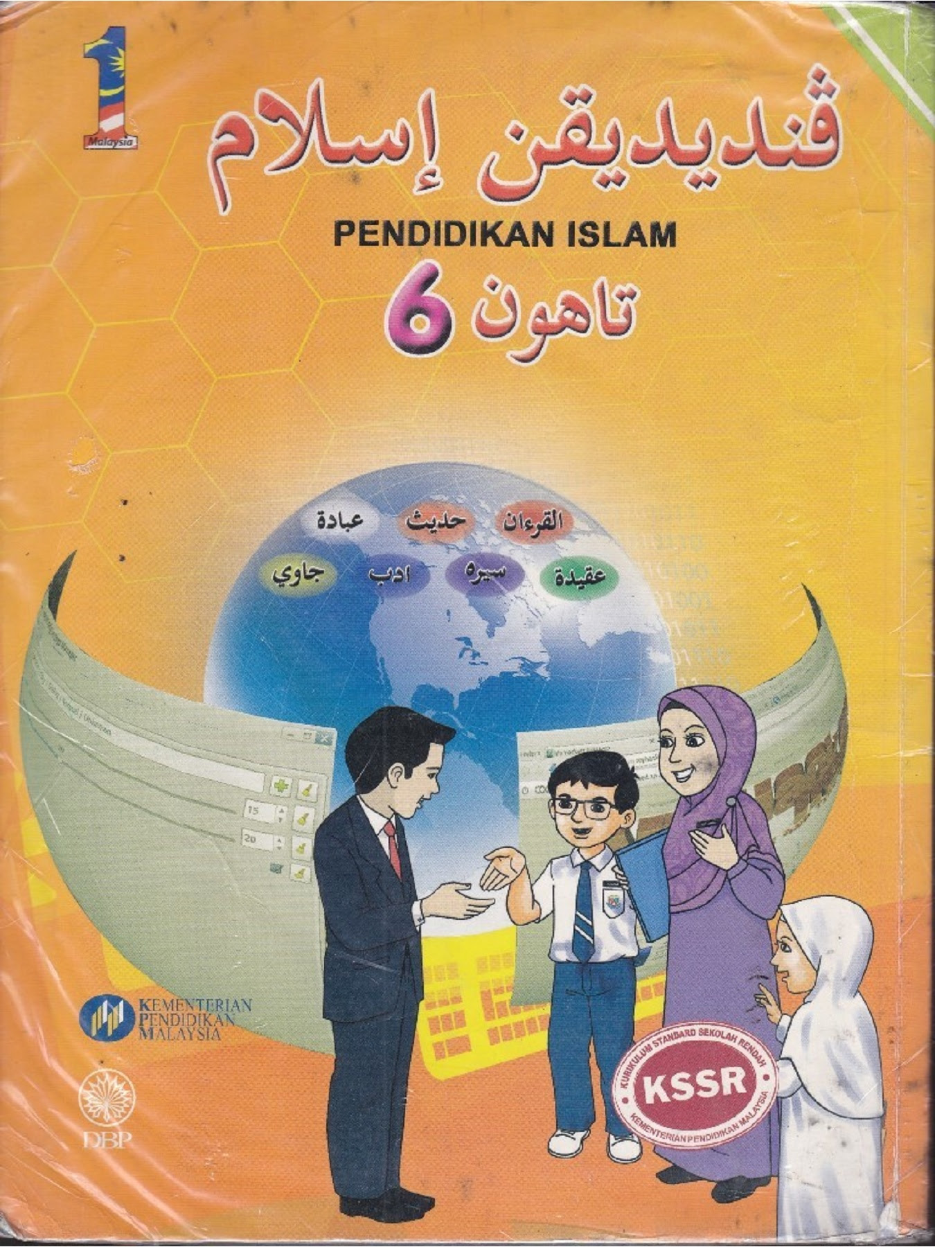 Buku Teks Darjah 6  malaowesx