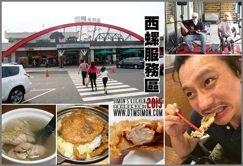 西螺休息站00.jpg