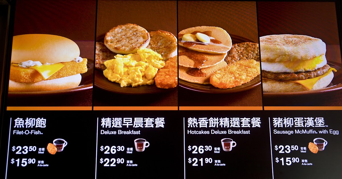 Usa Mcdonald's Menu / Then And Now Mcdonald S Menu Items